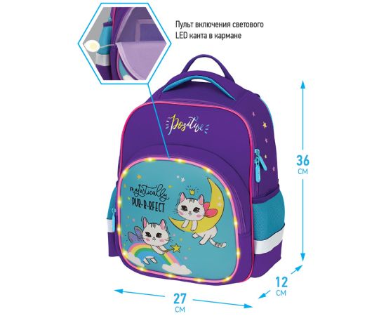 Рюкзак Berlingo Kids "Positive" 36*27*12см, 1 отделение, 2 кармана, эргономичная спинка, LED кант RU08082