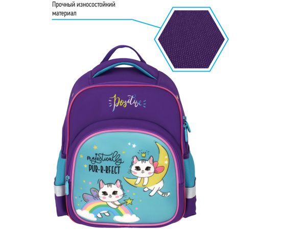 Рюкзак Berlingo Kids "Positive" 36*27*12см, 1 отделение, 2 кармана, эргономичная спинка, LED кант RU08082