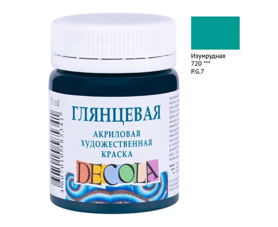 Краска акриловая художественная Decola, 50мл, глянцевая, баночка, изумрудный 2928720