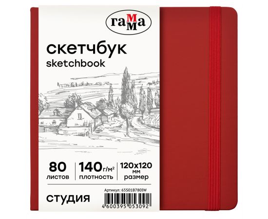 Скетчбук 80л., 120*120 Гамма "Студия", винный, твердая обложка, на резинке, слоновая кость, 140г/м2 65S01B780IW