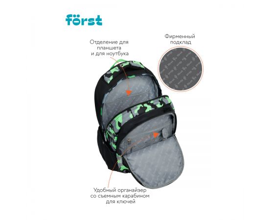 Рюкзак Först F-Trend "Neon military" 40*29*18см, 2 отделения, 3 кармана, эргономичная спинка FT-RM-070103