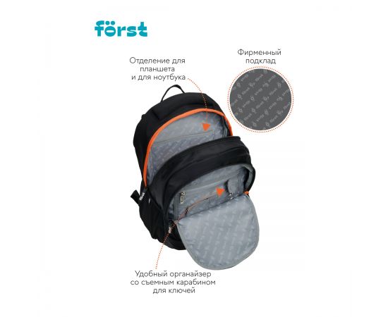 Рюкзак Först F-Trend "Moving" 40*29*18см, 2 отделения, 3 кармана, эргономичная спинка FT-RM-070303