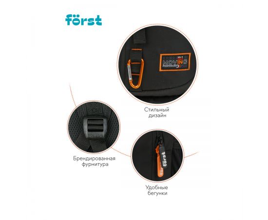 Рюкзак Först F-Trend "Moving" 40*29*18см, 2 отделения, 3 кармана, эргономичная спинка FT-RM-070303
