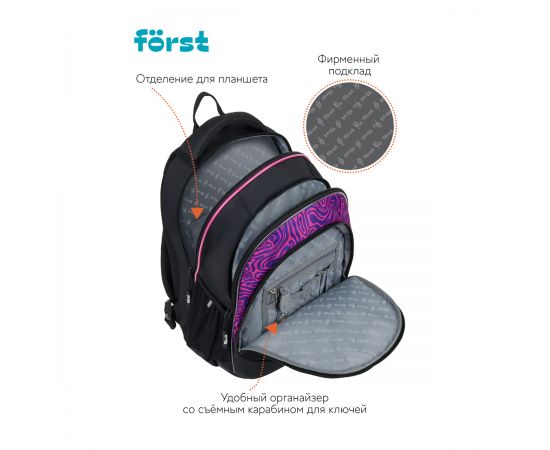 Рюкзак Först F-JUNIOR "Chaos" 38*29*18см, 3 отделения, 2 кармана, эргономичная спинка FT-RM-080903
