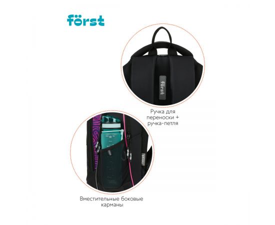 Рюкзак Först F-JUNIOR "Chaos" 38*29*18см, 3 отделения, 2 кармана, эргономичная спинка FT-RM-080903