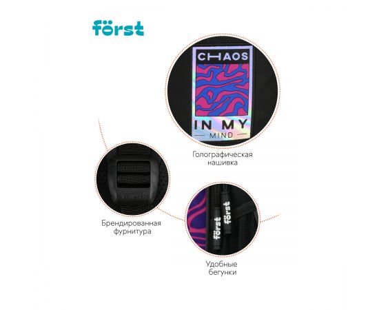 Рюкзак Först F-JUNIOR "Chaos" 38*29*18см, 3 отделения, 2 кармана, эргономичная спинка FT-RM-080903