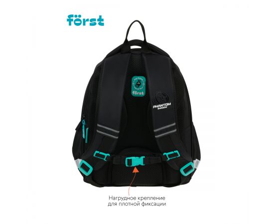 Рюкзак Först F-Cute "Phantom" 37*29*17см, 3 отделения, 2 кармана, эргономичная спинка FT-RM-100203