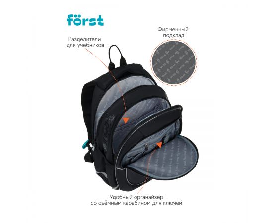 Рюкзак Först F-Cute "Phantom" 37*29*17см, 3 отделения, 2 кармана, эргономичная спинка FT-RM-100203