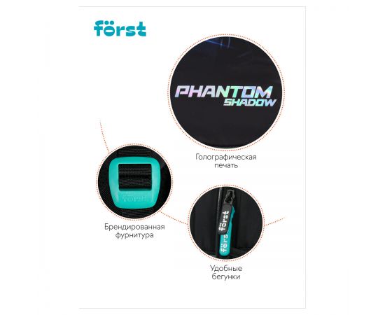 Рюкзак Först F-Cute "Phantom" 37*29*17см, 3 отделения, 2 кармана, эргономичная спинка FT-RM-100203