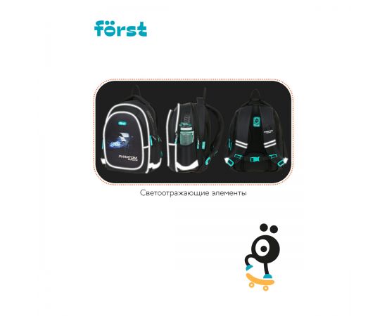 Рюкзак Först F-Cute "Phantom" 37*29*17см, 3 отделения, 2 кармана, эргономичная спинка FT-RM-100203
