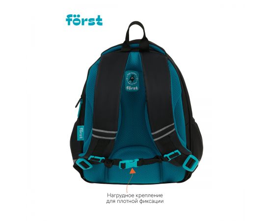 Рюкзак Först F-Cute "Up" 37*29*17см, 3 отделения, 2 кармана, эргономичная спинка FT-RM-100303