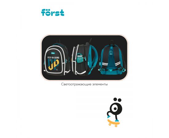 Рюкзак Först F-Cute "Up" 37*29*17см, 3 отделения, 2 кармана, эргономичная спинка FT-RM-100303