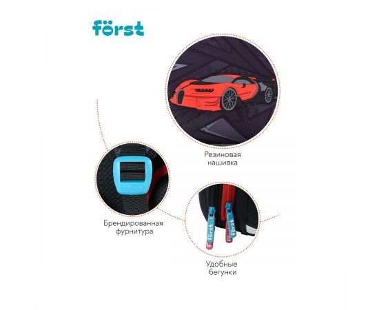 Ранец Först F-Top "Red car" 36*28*15см, 2 отделения, 2 кармана, анатомическая спинка FT-RY-011103