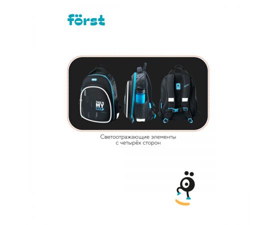 Ранец Först F-Complex "Way to win" в комплекте со сменой передней панелью, 39*28*18см, 2 отделения, 2 кармана, анатомическая спинка FT-RY-040203