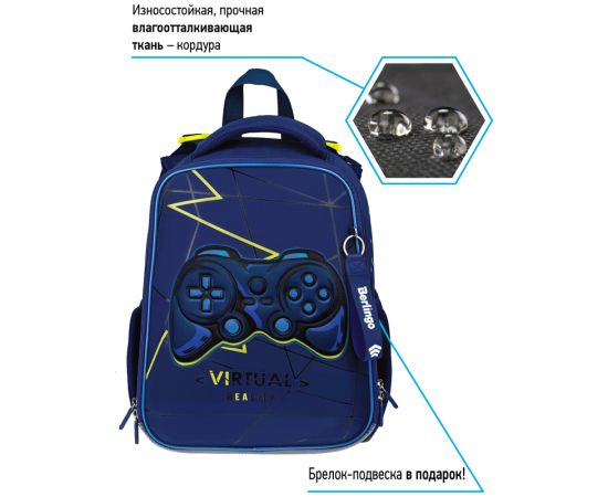 Ранец Berlingo Expert "Virtual reality" 37*28*16см, 2 отделения, 2 кармана, анатомическая спинка RU07127