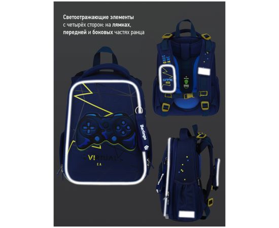 Ранец Berlingo Expert "Virtual reality" 37*28*16см, 2 отделения, 2 кармана, анатомическая спинка RU07127