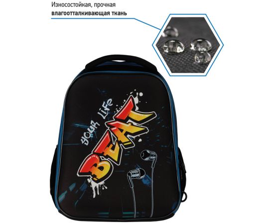 Ранец Berlingo Expert Mini "Beat" 36*27*14см, 2 отделения, 2 кармана, анатомическая спинка, мешок для обуви RU07138