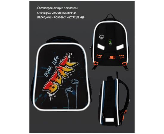 Ранец Berlingo Expert Mini "Beat" 36*27*14см, 2 отделения, 2 кармана, анатомическая спинка, мешок для обуви RU07138