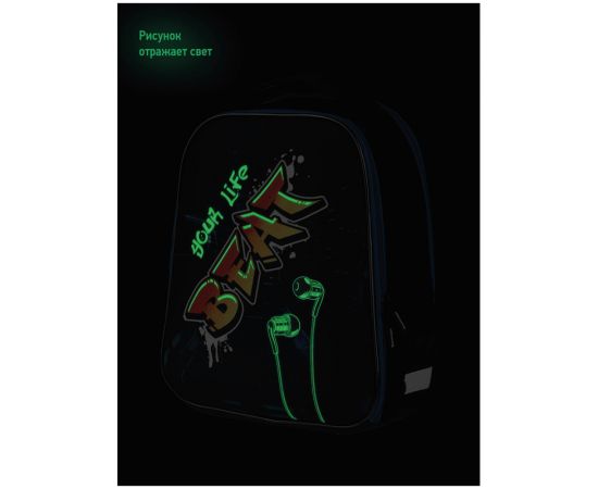Ранец Berlingo Expert Mini "Beat" 36*27*14см, 2 отделения, 2 кармана, анатомическая спинка, мешок для обуви RU07138