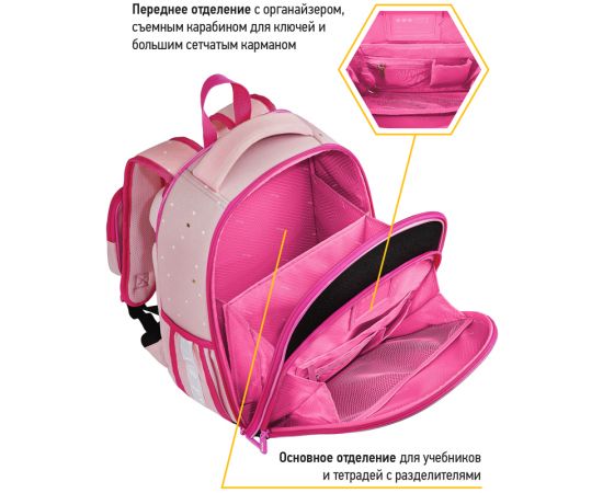 Ранец Berlingo Expert Plus "Princess" 38*29*15см, 2 отделения, 2 кармана, анатомическая спинка RU07141