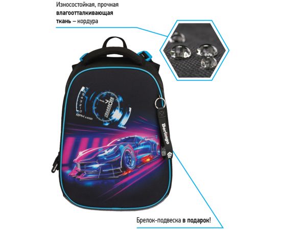 Ранец Berlingo Expert Max "Neon car" 37*28*16см, 2 отделения, анатомическая спинка, дождевик в комплекте RU07152