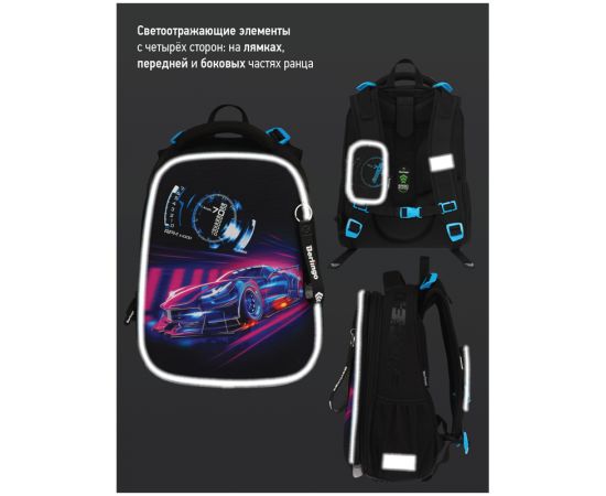 Ранец Berlingo Expert Max "Neon car" 37*28*16см, 2 отделения, анатомическая спинка, дождевик в комплекте RU07152