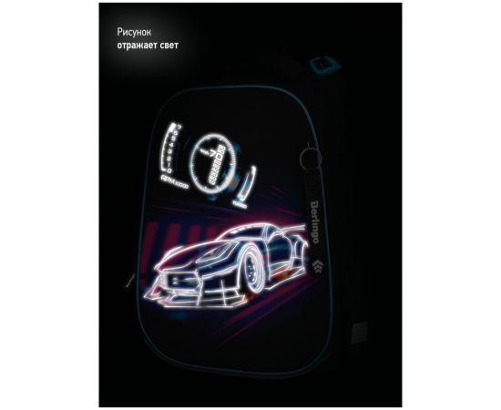 Ранец Berlingo Expert Max "Neon car" 37*28*16см, 2 отделения, анатомическая спинка, дождевик в комплекте RU07152