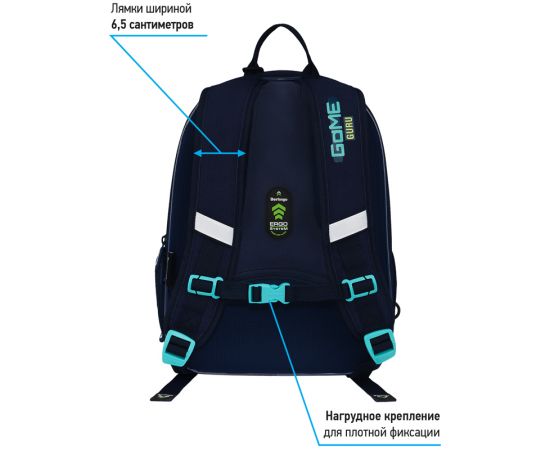 Ранец Berlingo Expert Mini "Gamer" 36*27*14см, 2 отделения, 2 кармана, анатомическая спинка, мешок для обуви RU07153