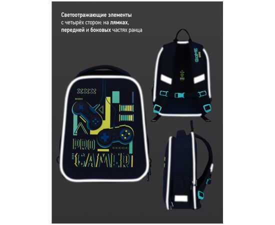 Ранец Berlingo Expert Mini "Gamer" 36*27*14см, 2 отделения, 2 кармана, анатомическая спинка, мешок для обуви RU07153