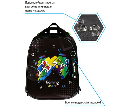 Ранец Berlingo Expert Max "Gaming Zone" 37*28*16см, 2 отделения, анатомическая спинка, дождевик в комплекте RU07156