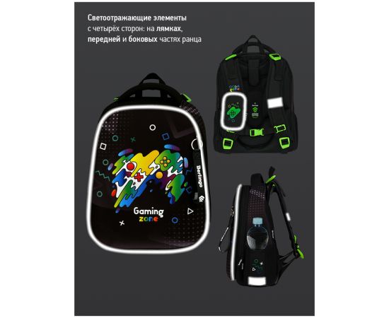 Ранец Berlingo Expert Max "Gaming Zone" 37*28*16см, 2 отделения, анатомическая спинка, дождевик в комплекте RU07156