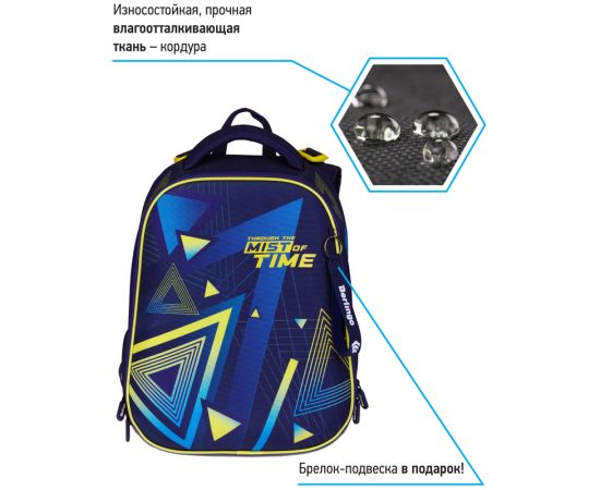 Ранец Berlingo Expert Max "Triangles" 37*28*16см, 2 отделения, анатомическая спинка, дождевик в комплекте RU07158