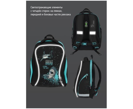 Ранец Berlingo Nova "Sea monster" 37*28*18см, 2 отделения, 2 кармана, анатомическая спинка RU07216