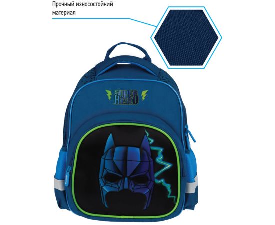 Рюкзак Berlingo Kids "Super hero" 36*27*12см, 1 отделение, 2 кармана, эргономичная спинка, LED кант RU08084