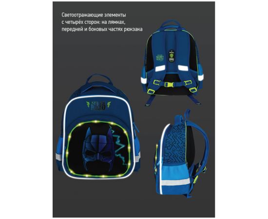 Рюкзак Berlingo Kids "Super hero" 36*27*12см, 1 отделение, 2 кармана, эргономичная спинка, LED кант RU08084
