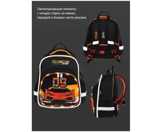 Рюкзак Berlingo Kids "Racing sport" 36*27*12см, 1 отделение, 2 кармана, эргономичная спинка, LED кант RU08085