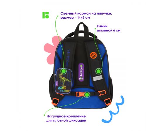 Ранец Berlingo Expert Plus "T-Rex style" 37*28*16см, 2 отделения, 2 кармана, анатомическая спинка RU09028
