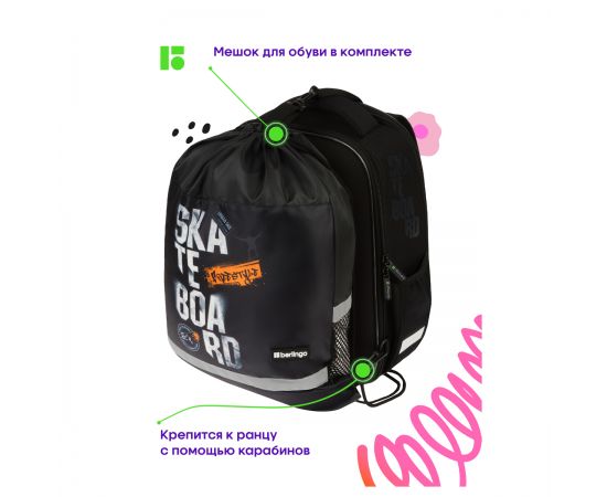 Ранец Berlingo Expert Mini "Extreme freedom" 36*27*14см, 2 отделения, 2 кармана, анатомическая спинка, мешок для обуви RU09049