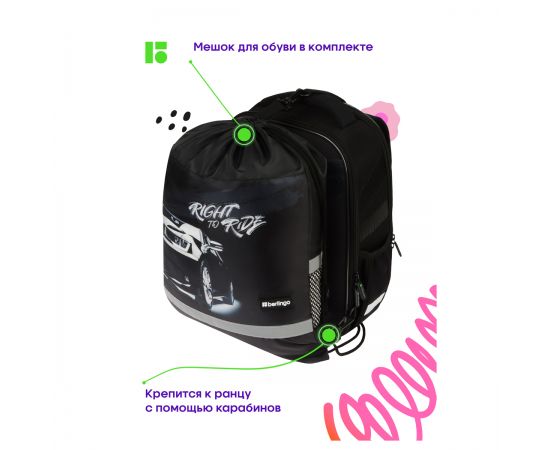 Ранец Berlingo Expert Mini "Right to ride" 36*27*14см, 2 отделения, 2 кармана, анатомическая спинка, мешок для обуви RU09052