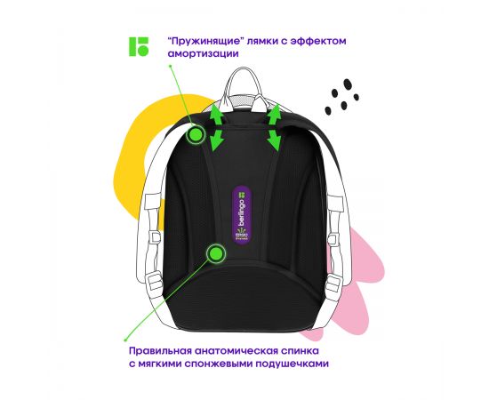 Ранец Berlingo Expert Mini "Right to ride" 36*27*14см, 2 отделения, 2 кармана, анатомическая спинка, мешок для обуви RU09052
