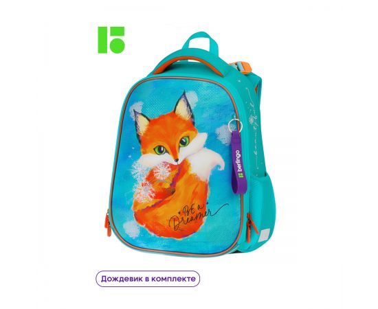 Ранец Berlingo Expert Max "Little dreamer" 38*29*16см, 2 отделения, 2 кармана, анатомическая спинка, дождевик в комплекте RU09070G