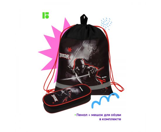 Ранец Berlingo Expert Box "Ninja" 38*29*16см, 2 отделения, анатомическая спинка, пенал и мешок для обуви в комплекте RU09075