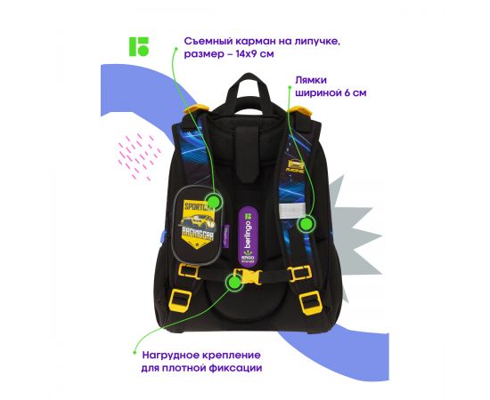 Ранец Berlingo Expert Max "Ride" 38*29*16см, 2 отделения, 2 кармана, анатомическая спинка, дождевик в комплекте RU09078