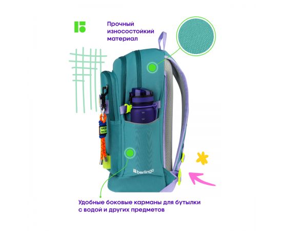 Рюкзак Berlingo Street Style "Mist", 41*28*17см, 3 отделения, 2 кармана, уплотненная спинка RU09150