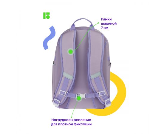 Рюкзак Berlingo Street Style "Grape", 41*28*17см, 3 отделения, 2 кармана, уплотненная спинка RU09151