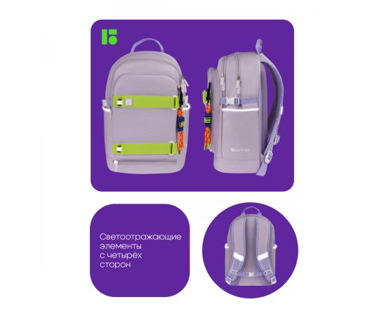 Рюкзак Berlingo Street Style "Grape", 41*28*17см, 3 отделения, 2 кармана, уплотненная спинка RU09151