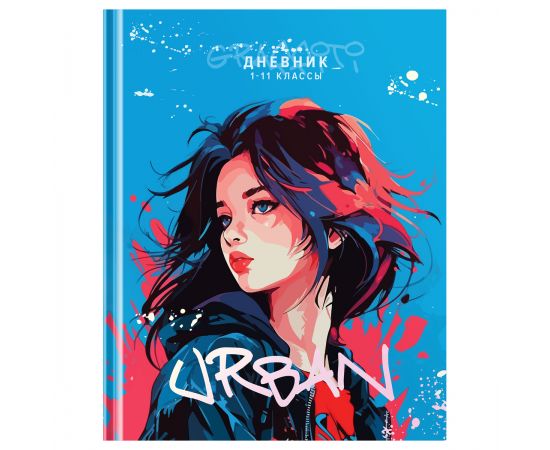 Дневник 1-11 кл. 40л. (твердый) BG "Urban style", глянцевая ламинация Д5т40_лг 12613