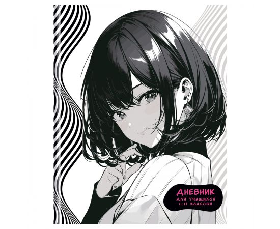 Дневник 1-11 кл. 40л. (твердый) BG "Anime girl", матовая ламинация Д5т40_лм 12610