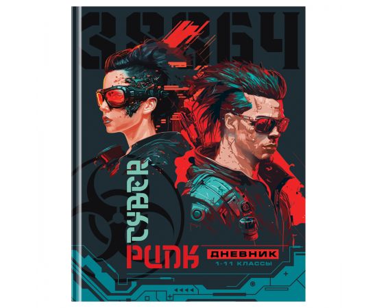 Дневник 1-11 кл. 40л. (твердый) BG "Cyber future", матовая ламинация Д5т40_лм 12622