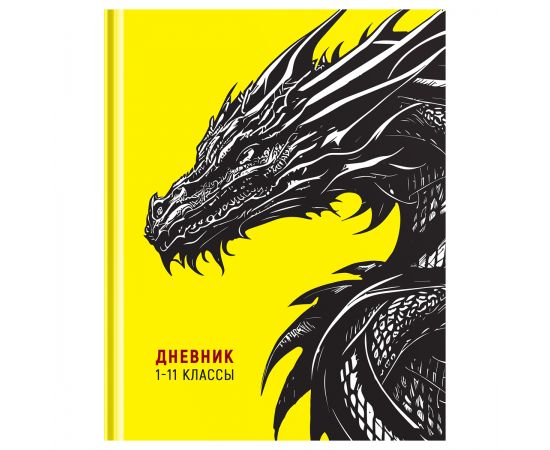 Дневник 1-11 кл. 40л. (твердый) BG "Дракон", матовая ламинация, неоновый пантон Д5т40_лм 12643